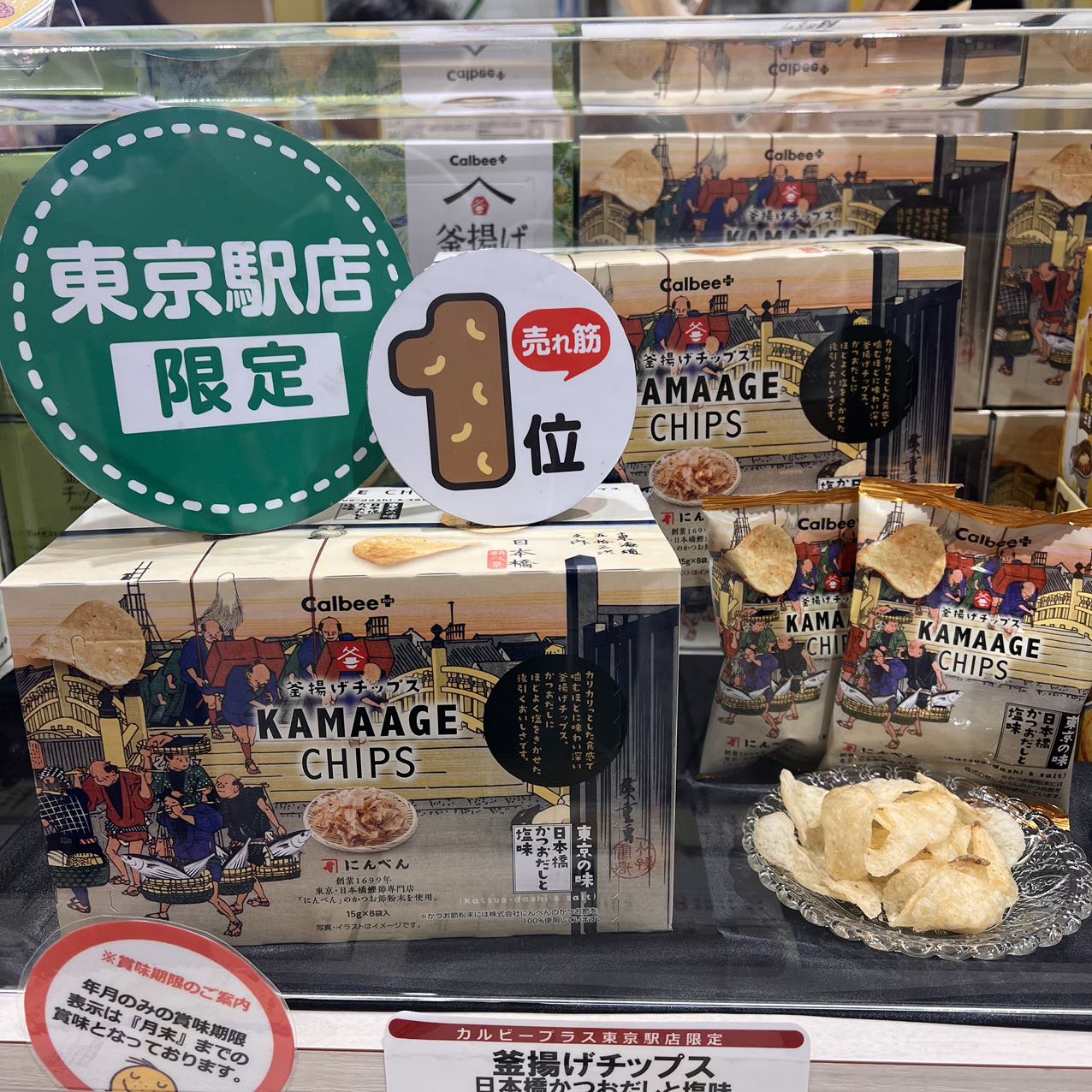 部分现货 日本薯条三兄弟卡乐比北海道限定薯片系列