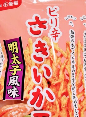 满200日本直邮 伍鱼福 鱿鱼帆立天妇罗条珍味海鲜下酒菜