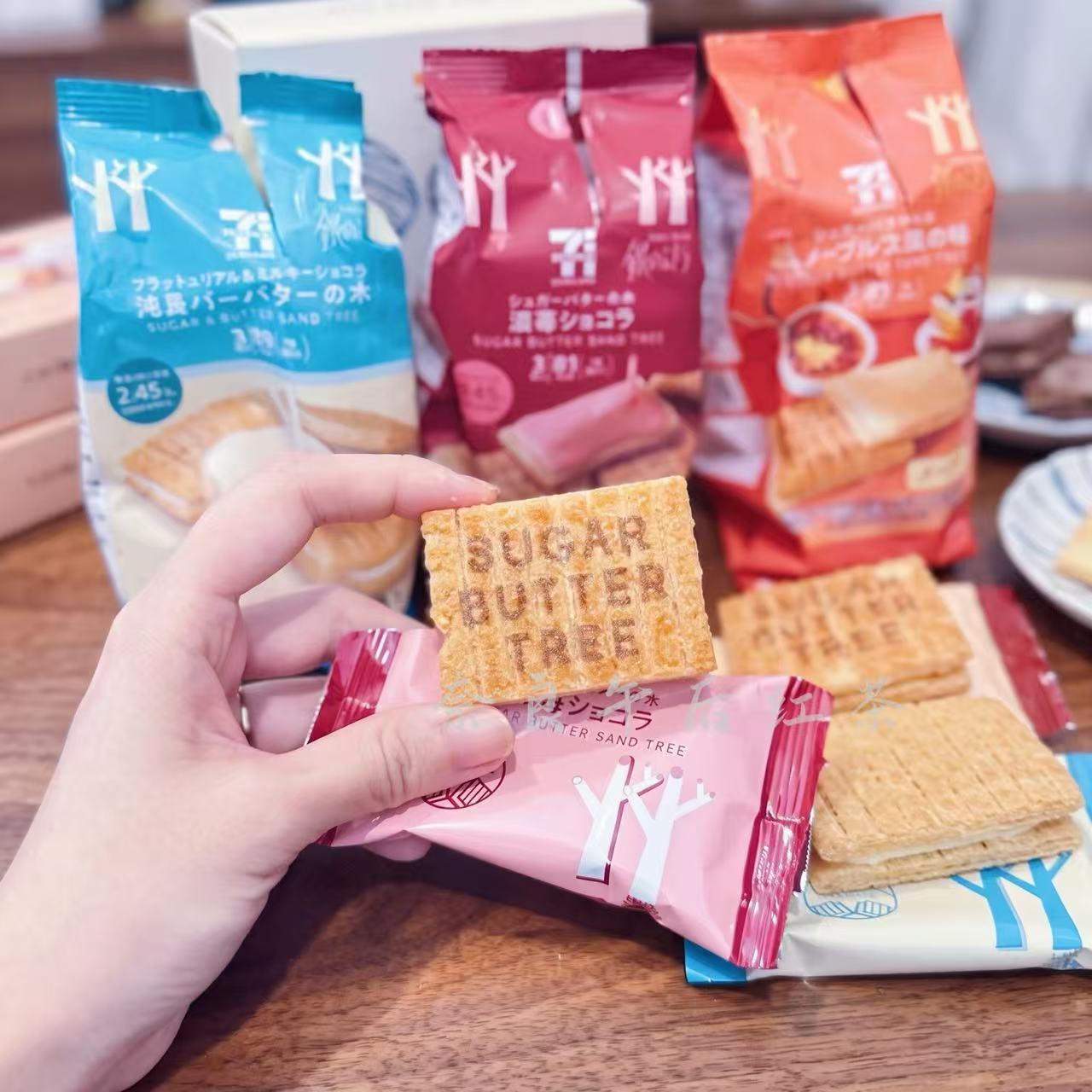 日本直邮711便利店限定 sugar butter tree联名奶油提子夹心饼干