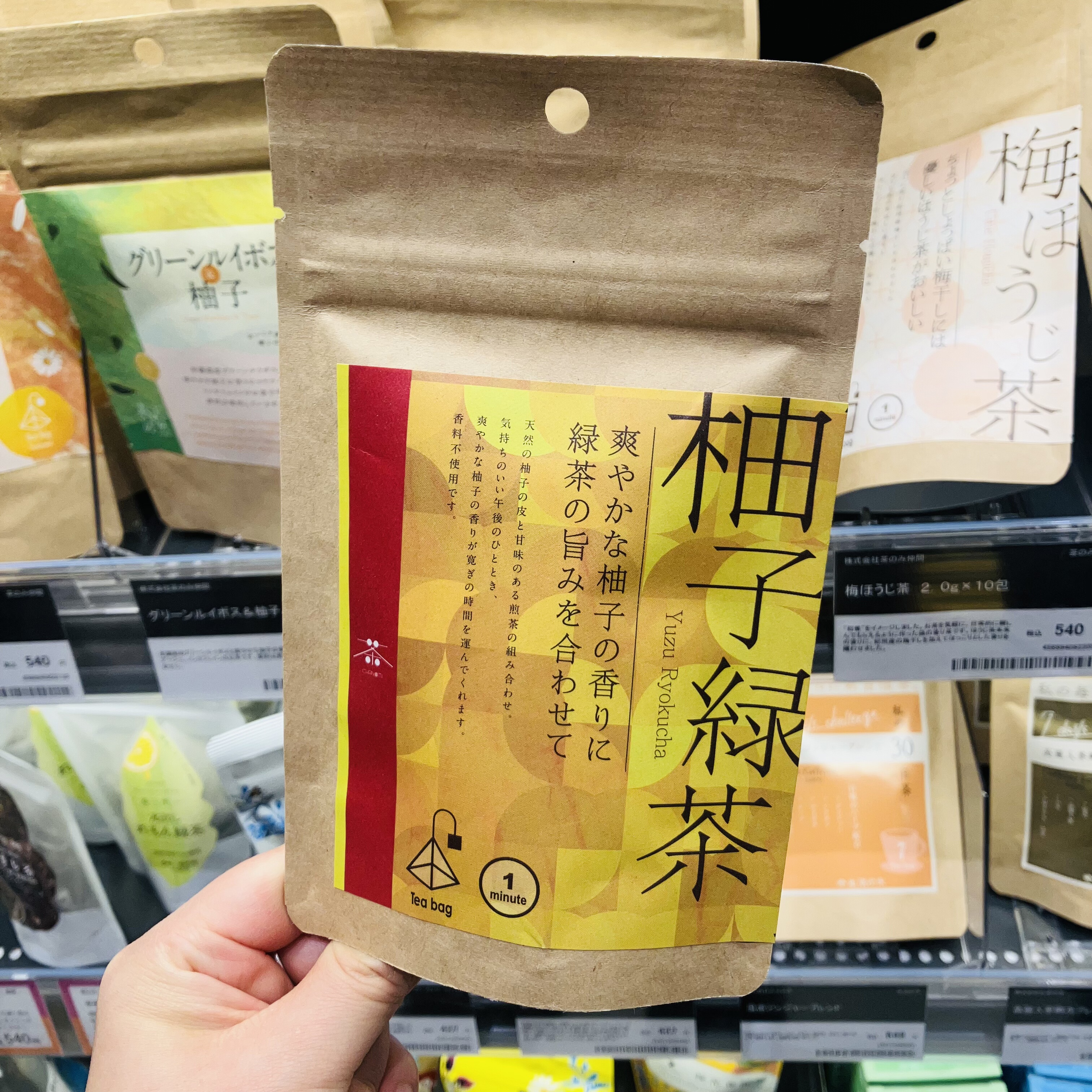 满200包直邮 日本清新柚子香绿茶茶包10枚入