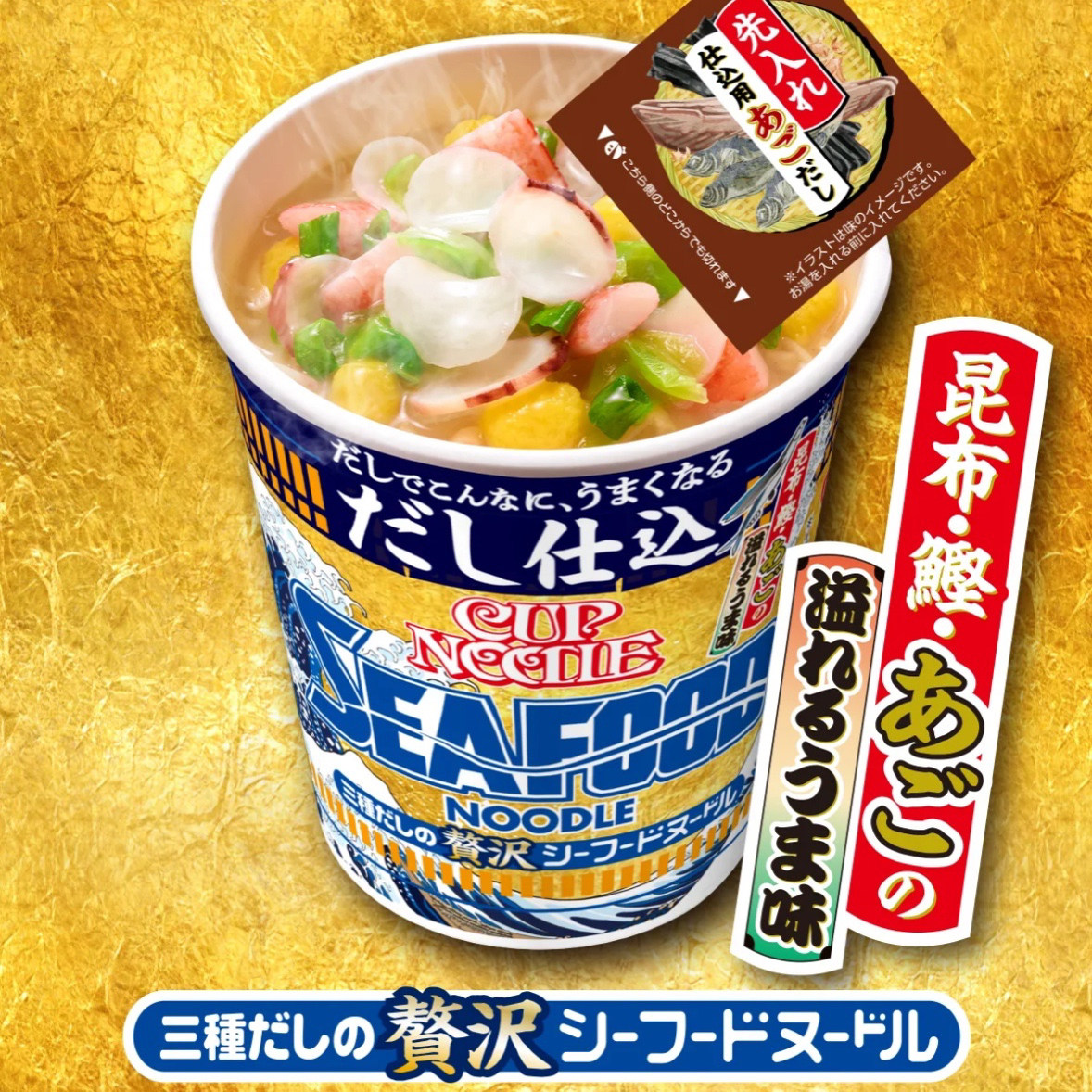 期间限定日本Nissan日清三种奢侈海鲜 兵卫乌冬泡面夜宵伴侣,粮油调味/速食/干货/烘焙,特色方便粉丝/米线/粥汤速食,淘宝优惠券,粉丝福利购,淘宝优惠卷