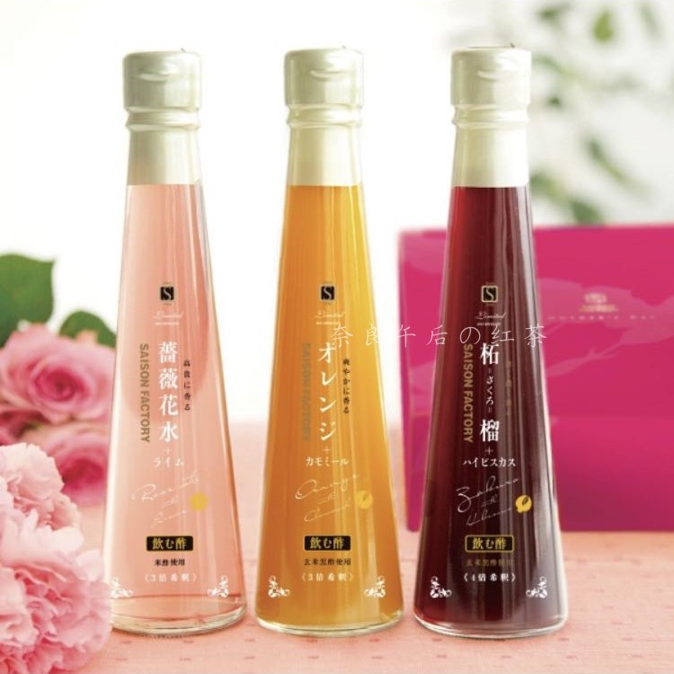 限定冲绳菠萝/玫瑰花水/石榴果醋