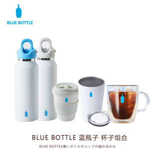 蓝瓶子玻璃咖啡杯保温随身吸管杯 Bottle 现货 日本采购Bule