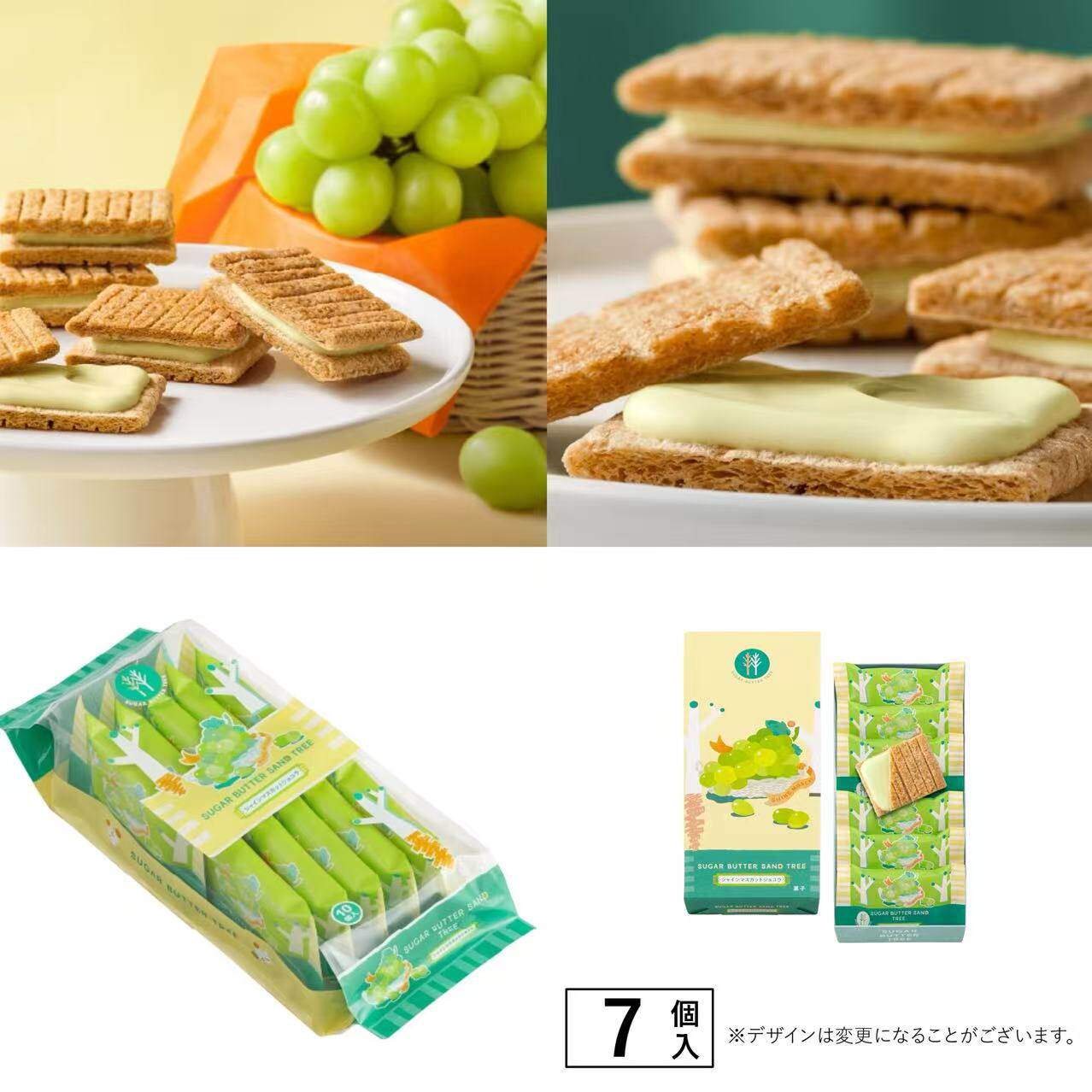 满200包日本直邮Sugar butter tree黄油树香印提子奶油夹心饼干