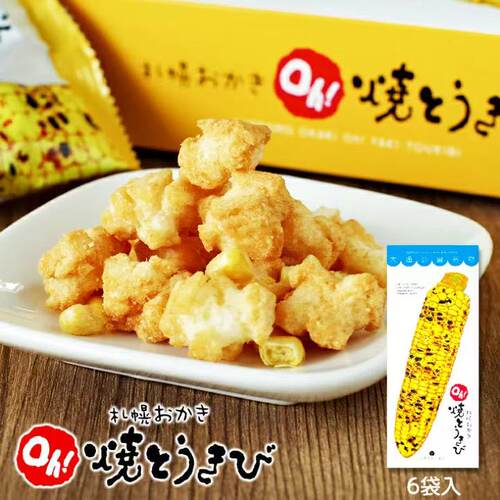 大通公园札幌小米果Oh!烤玉米