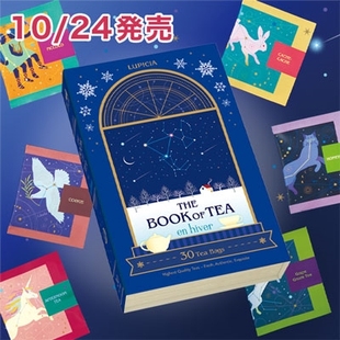 TEA茶书礼盒30种茶 日本lupicia绿碧茶园THE BOOK