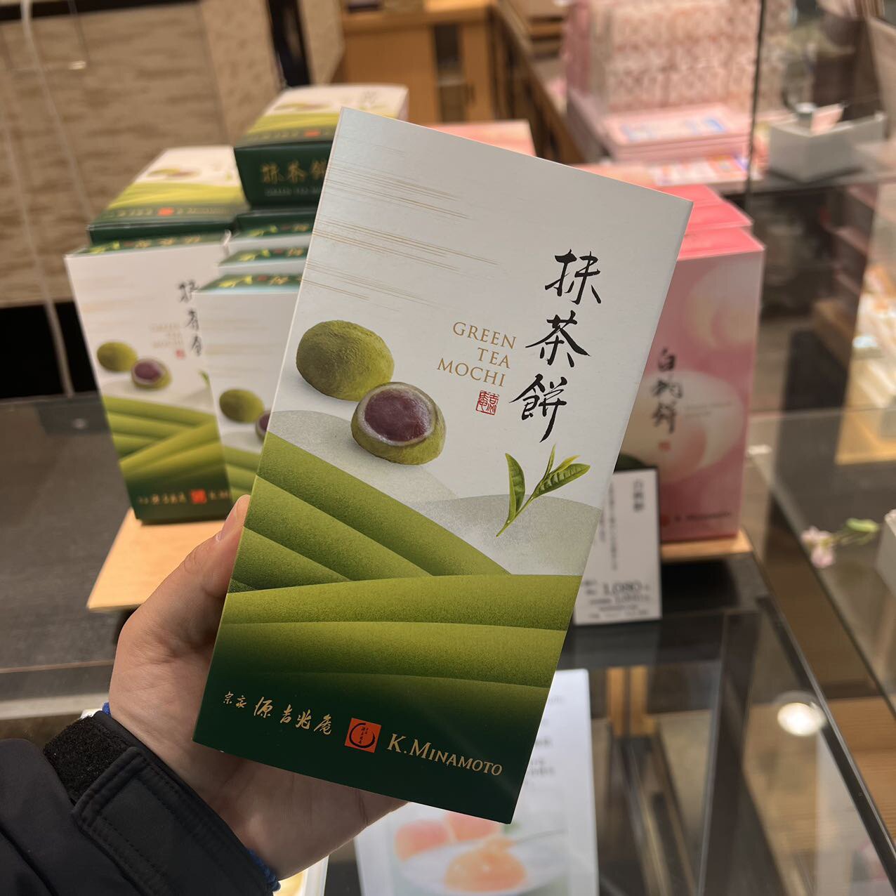 宗家源吉兆庵团子系列图片