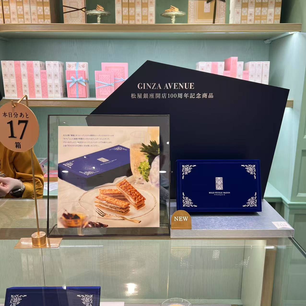 东京千层酥MILLE-FEUILLEMAISON