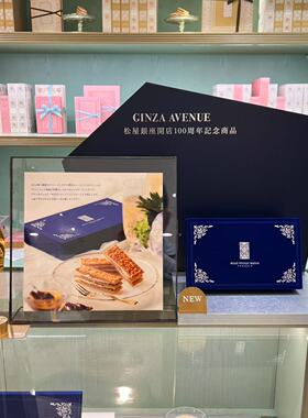 限定 东京银座松屋MILLE-FEUILLE MAISON 盐焦糖千层酥4/8枚