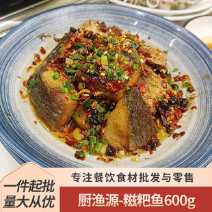 厨渔源香煎糍粑鱼600g新鲜草鱼块冷冻酒店半成品预制菜湖北特产