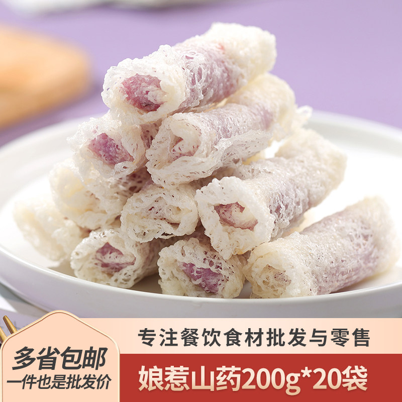 优之原娘惹山药200g速冻甜点心银丝卷紫薯春卷糕点半成品油炸小吃