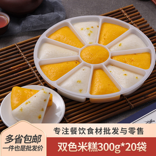 花瓣形双色米糕桂花米糕红枣味发糕半成品点心加热即食半成品早餐