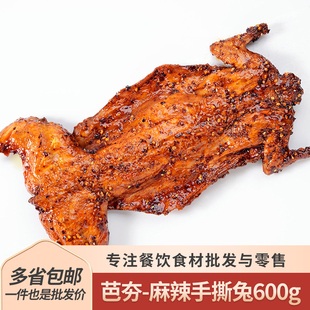 芭夯麻辣手撕兔肉整只四川特产自贡冷吃兔子肉五香烤兔开袋即食
