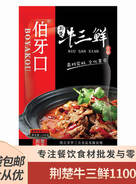 湖北荆州特产1100g公安牛三鲜
