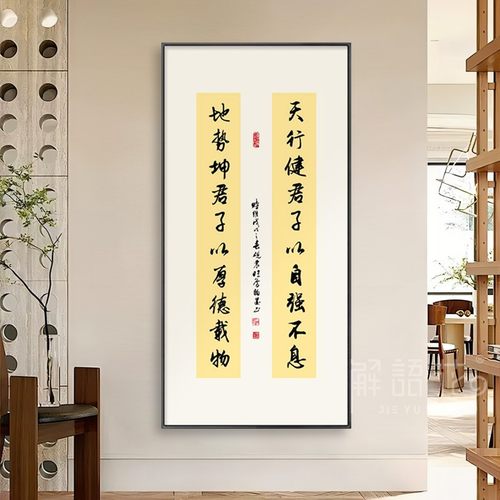 天行健新中式办公室竖版字画挂画玄关墙画书房茶室书法壁画装饰画