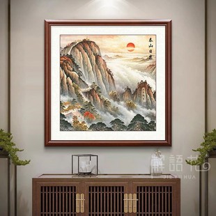 泰山日出图挂画五岳独尊有山无水画靠山招财装饰画领导办公室国画