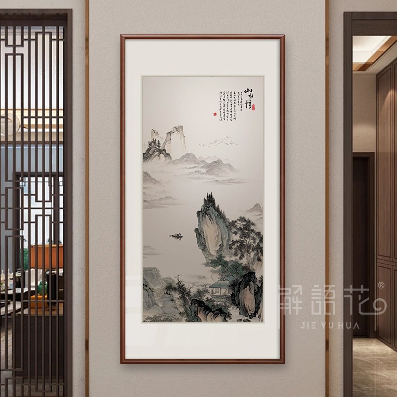 迎客松玄关装饰画新中式入户走廊过道挂画竖版茶室壁画山水画国画