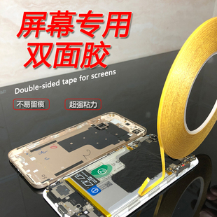 手机粘贴曲屏幕后盖壳边框维修密封固定专用高粘度透明黑色双面胶
