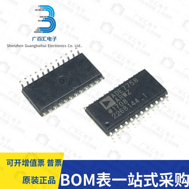 全新原装 ADE7758ARWZ ADE7758ARW ADE7758 SOP24三相电能计量_虎窝淘