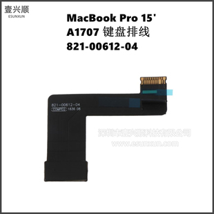 A1707键盘排线适用MacBookPro笔记本键盘连接线821-00612-04