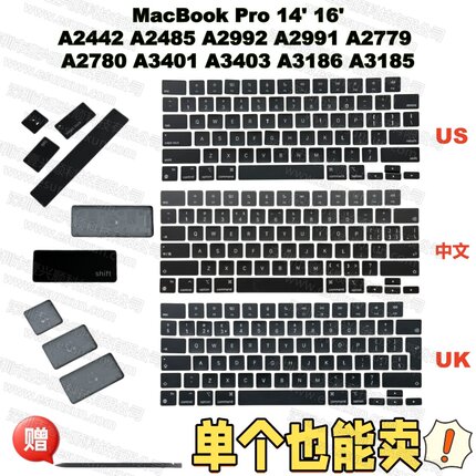 A2442/2485/3401/3403替换键帽US UK 国行适用MacBookPro1416寸