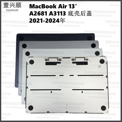A2681A3113原装全新底壳后盖