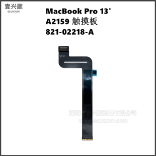 MacBookPro笔记本触摸板排线适用A2159触控板排线 821-02218-A