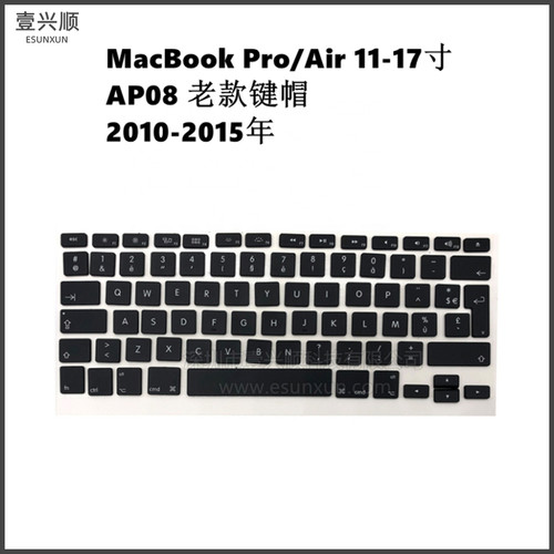 MacBookAirPro11-17寸AP键帽