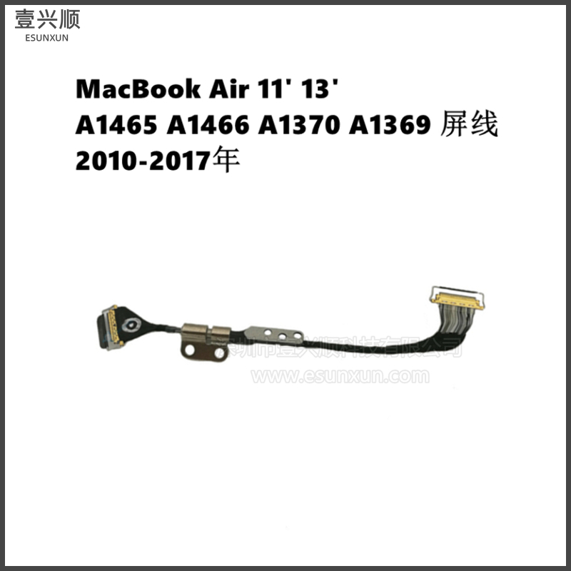 MacBookAirA1466A1369屏线苹果
