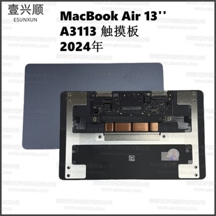 新款A3113触摸板适用MacbookAir13寸笔记本替换触控板 TouchPad
