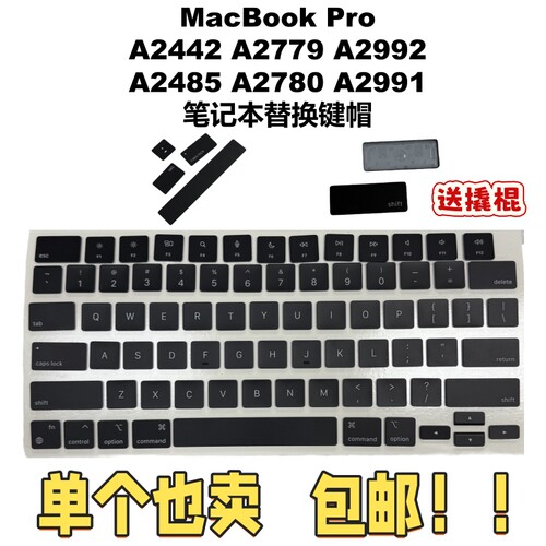 MacBookProA2442A2485键盘键帽