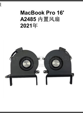 MacBookPro16寸A2485内置风扇