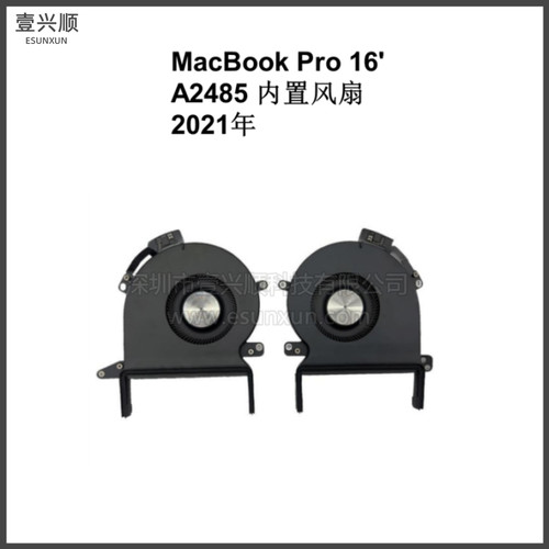 MacBookPro16寸A2485内置风扇