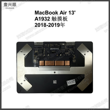 MacBookAir13寸笔记本TouchPad触摸板鼠标适用A1932触控板18-19年