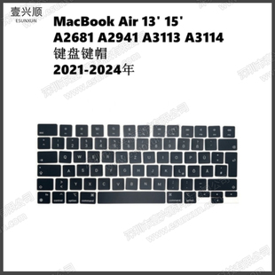 A2681键盘键帽us uk适用MacBookAir13寸笔记本键帽KeyCaps 2022年