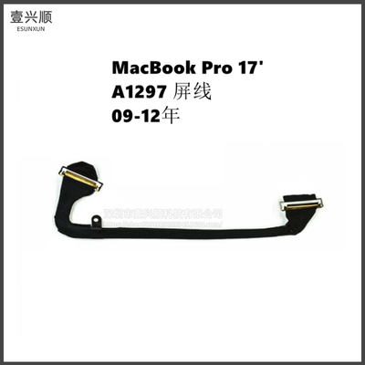 MacBookPro13寸A1297屏幕排线