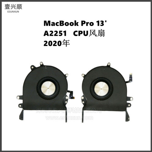 MacBookPro13寸A2251风扇
