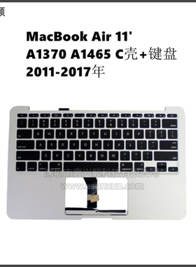 A1370 A1465中框带键盘适用苹果MacBookAir11寸笔记本C壳+键盘