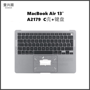 A2179中框带键盘适用MacBookAir笔记本13寸C壳+键盘 TopCase