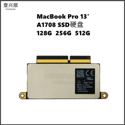 MacBookPro13寸A1708固态硬盘