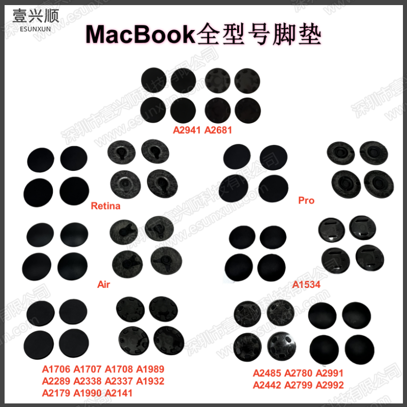 MacBookProAir底壳后盖脚垫苹果