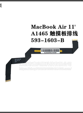 A1465触摸板排线593-1603-B适用苹果MacBookAir11寸笔记本13-17年