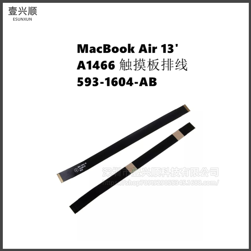 A1466触摸板排线MacBookAir苹果