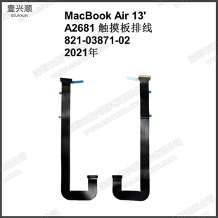 A2681触摸板排线821-03871-A适用MacBookAir笔记本触控板连接线