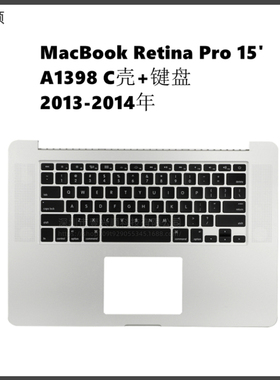 苹果MacBookPro15寸笔记本C壳中框带键盘适用A1398电脑13-14年