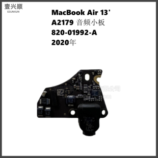 A2179音频小板820-01992-A声卡耳机接口适用MacBookAir13寸笔记本