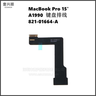 A1990键盘排线821 Pro15寸笔记本键盘连接线 01664 A适用MacBook