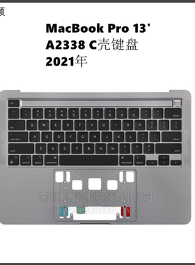 MacBookPro13寸笔记本外壳C壳键盘适用A2338中框键盘TopCase21年