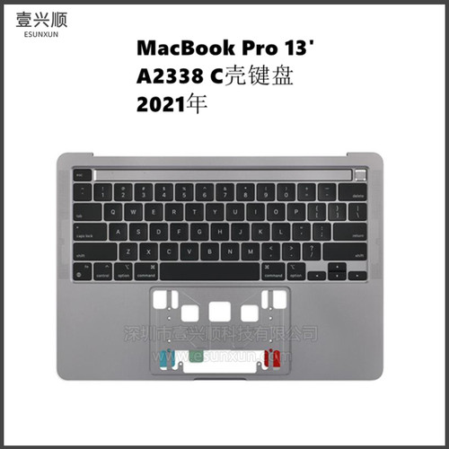 MacBookPro13寸A2338C壳中框键盘