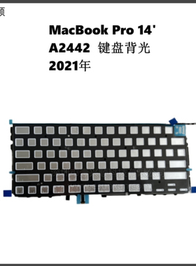 A2442键盘背光纸Us Uk使用MacBookPro14寸隔离板背胶灯 BackLight
